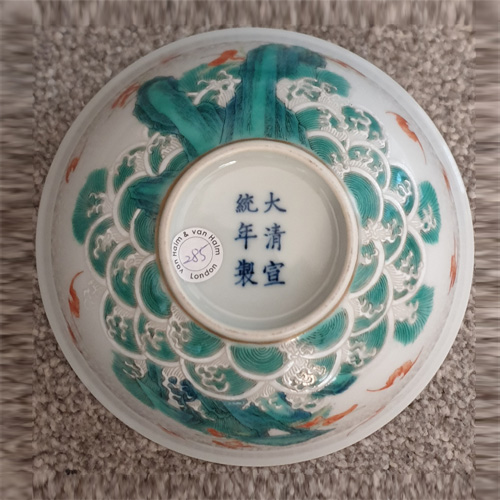 清宣统粉彩寿山福海撇口碗 【藏品之十六】